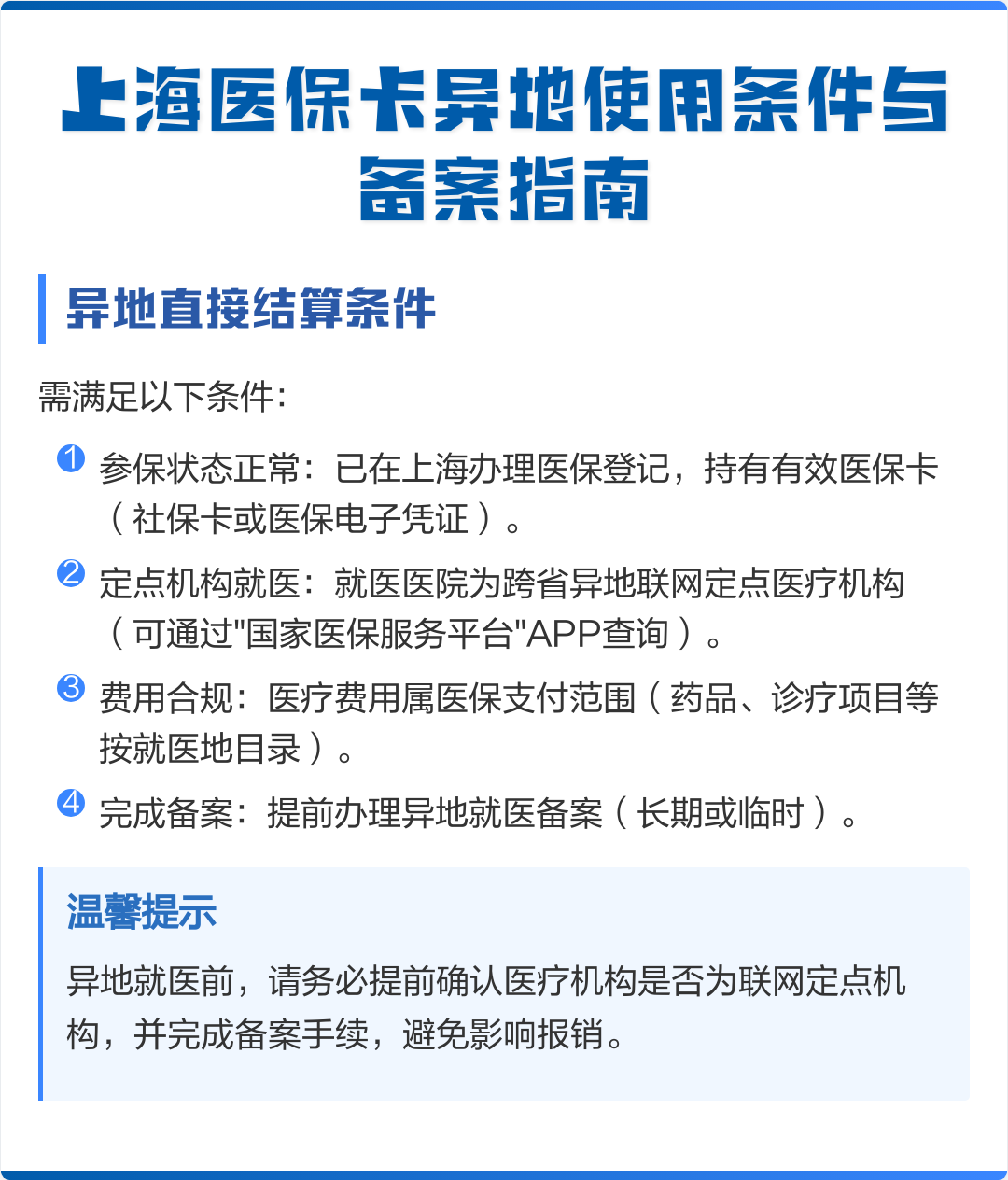 泰兴最新上海哪有套医保卡的方法分析(最方便真实的泰兴上海哪有套医保卡的地方方法)