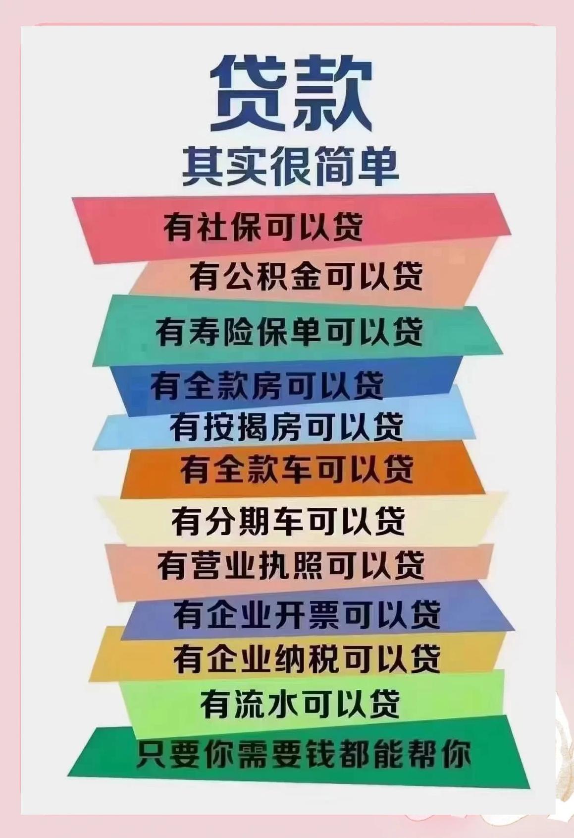 泰兴最新有社保必下的小额贷款方法分析(最方便真实的泰兴个人社保贷款能贷多少方法)